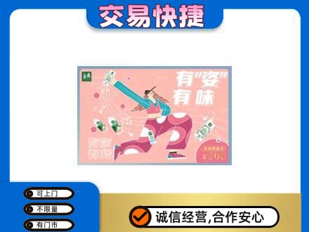 黔南长顺县购物卡回收伊利礼品卡.jpg