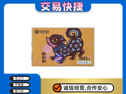 黔南长顺县购物卡回收移动卡.jpg