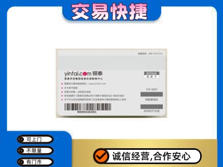 黔南长顺县购物卡回收银泰购物卡.jpg