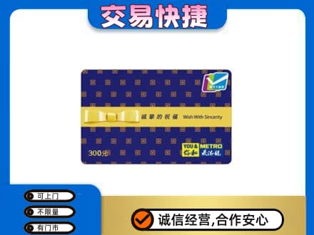 黔南长顺县购物卡回收麦德龙卡.jpg