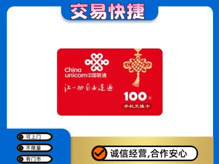 黔南长顺县购物卡回收联通卡.jpg