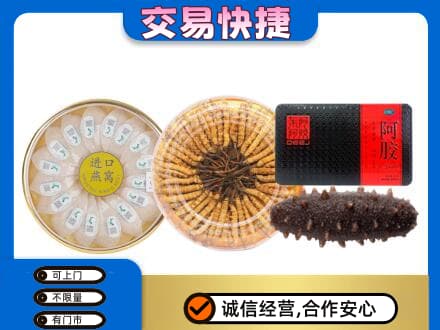 黔南长顺县礼品回收.jpg