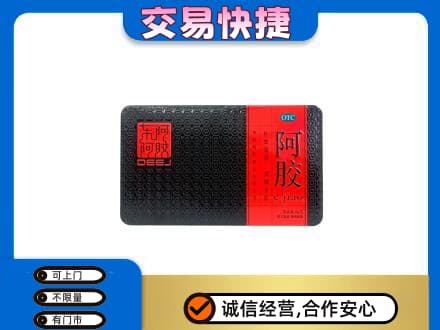 黔南长顺县礼品回收阿胶.jpg