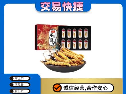 黔南长顺县礼品回收冬虫夏草.jpg
