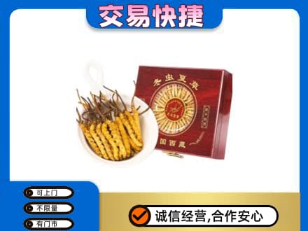黔南长顺县礼品回收冬虫夏草礼盒.jpg