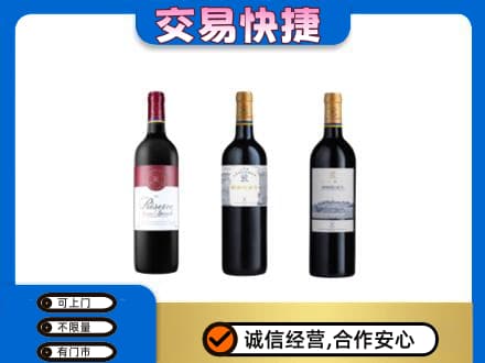 黔南长顺县洋酒回收拉菲红酒.jpg