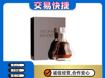 黔南长顺县洋酒回收李察礼盒.jpg