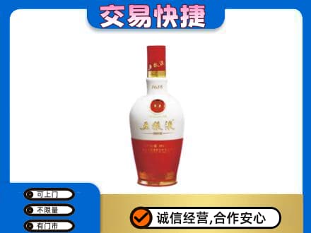 黔南长顺县名酒回收五粮液1618.jpg