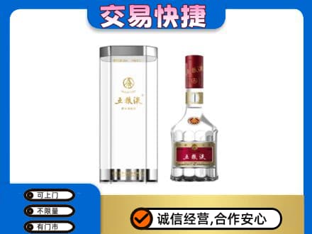 黔南长顺县名酒回收五粮液八代.jpg
