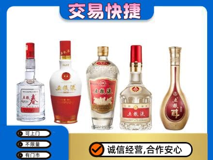 黔南长顺县名酒回收五粮液系列.jpg
