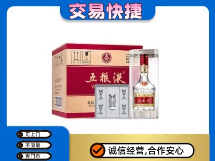 黔南长顺县名酒回收五粮液原件.jpg