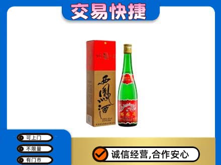黔南长顺县名酒回收西凤酒.jpg