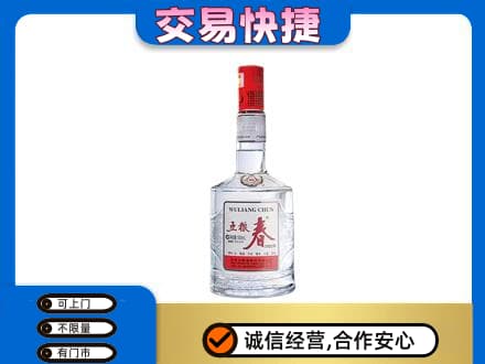 黔南长顺县名酒回收五粮春.jpg