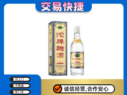 黔南长顺县名酒回收沱牌曲酒.jpg