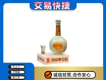 黔南长顺县名酒回收四特酒.jpg