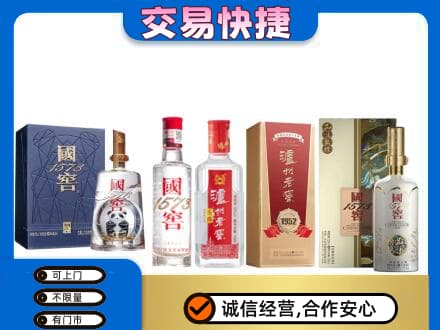 黔南长顺县回收国窖酒