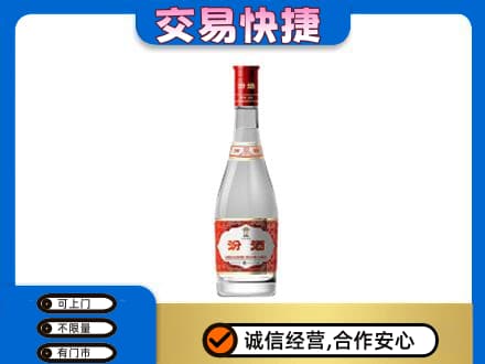 黔南长顺县回收汾酒红盖