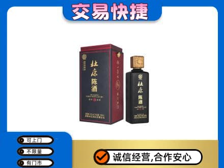 黔南长顺县回收杜康
