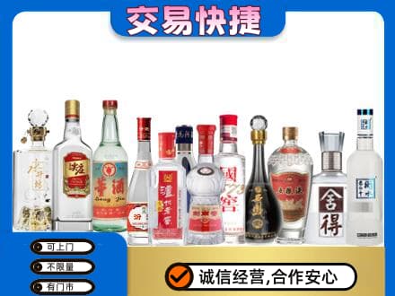 黔南长顺县名酒回收店.jpg