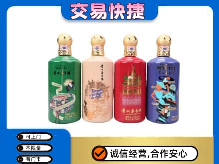 黔南长顺县茅台回收走出四国.jpg