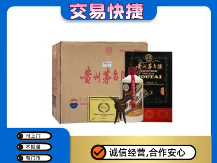 黔南长顺县回收珍品茅台酒