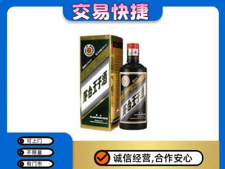 黔南长顺县茅台回收王子酒.jpg