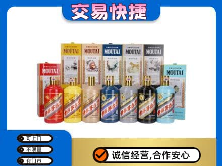 黔南长顺县茅台回收生肖茅台.jpg