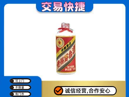 黔南长顺县回收地方国营茅台酒