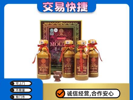 黔南长顺县茅台回收50年礼盒.jpg