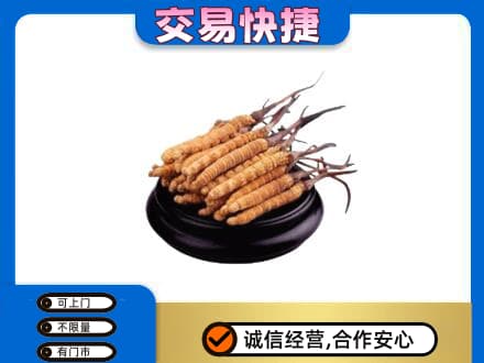 黔南长顺县礼品回收散虫草.jpg