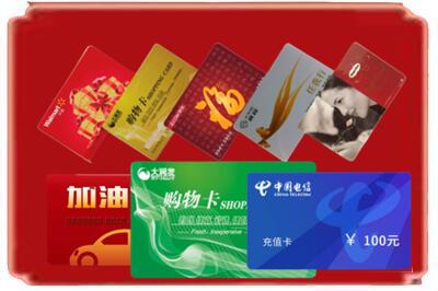 黔南长顺县烟酒回收充值卡.jpg